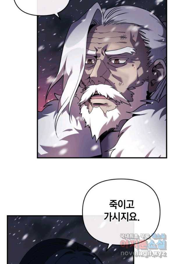내 딸은 최종 보스 1화 35