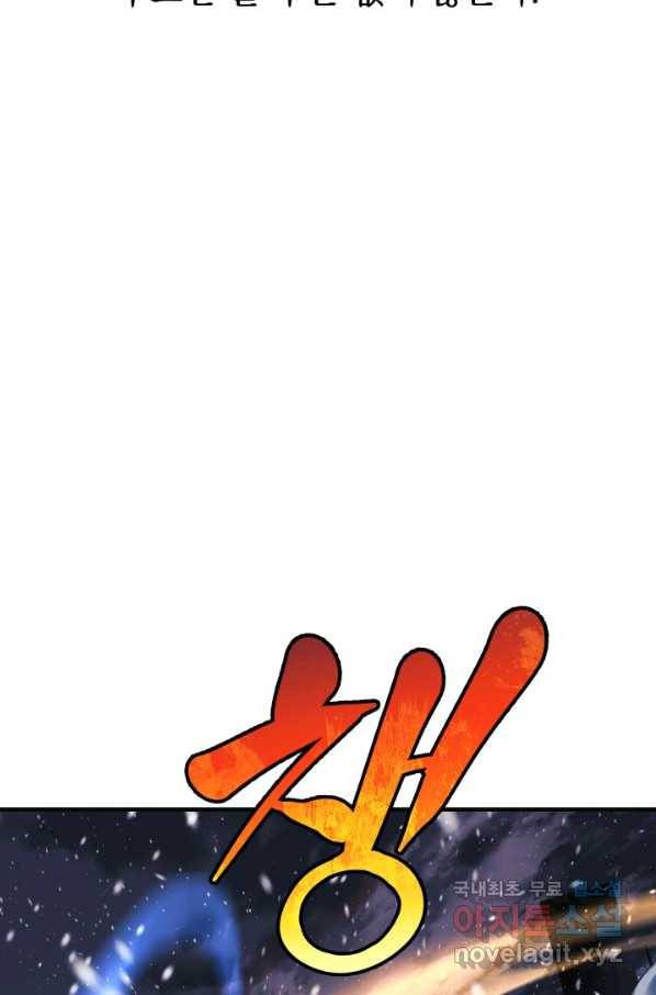 내 딸은 최종 보스 1화 42