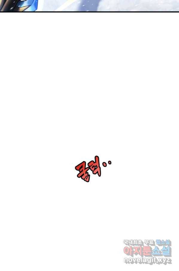 내 딸은 최종 보스 1화 44