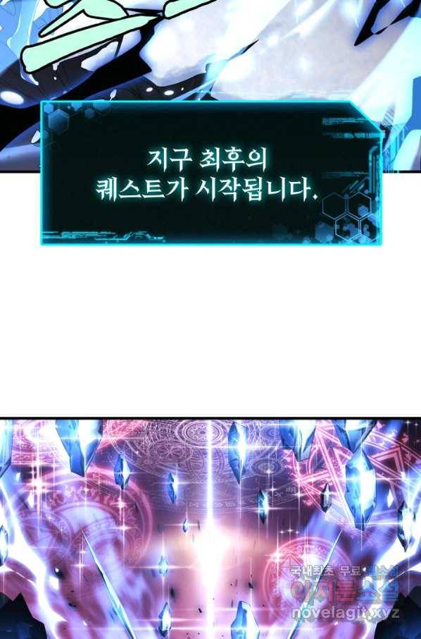 내 딸은 최종 보스 1화 56