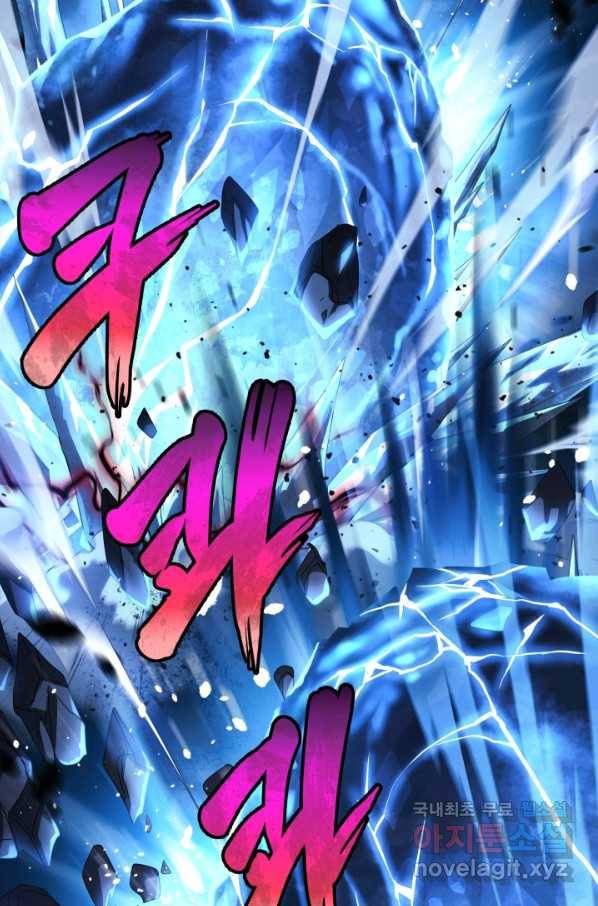 내 딸은 최종 보스 1화 60