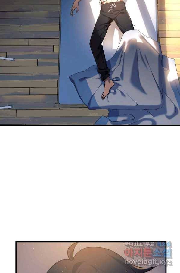 내 딸은 최종 보스 1화 77
