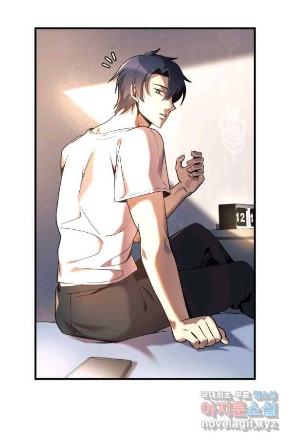내 딸은 최종 보스 1화 81