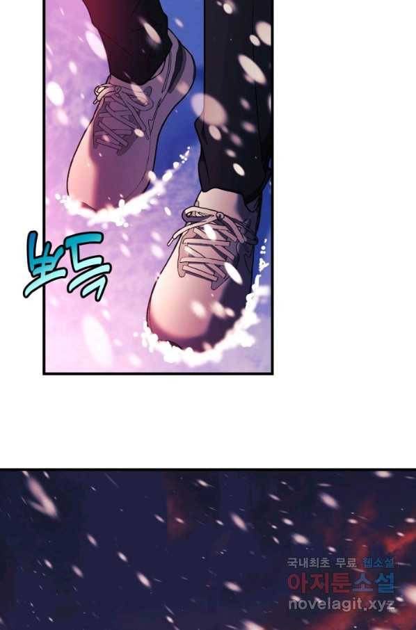 내 딸은 최종 보스 10화 3