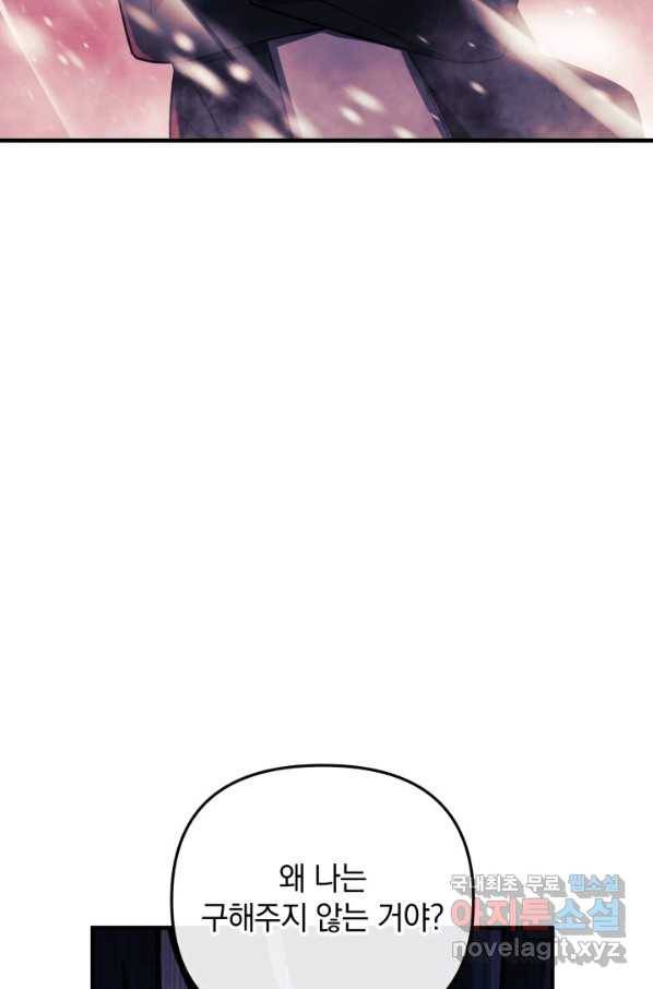 내 딸은 최종 보스 10화 11