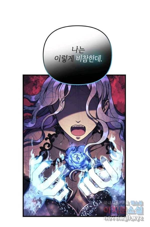 내 딸은 최종 보스 10화 15