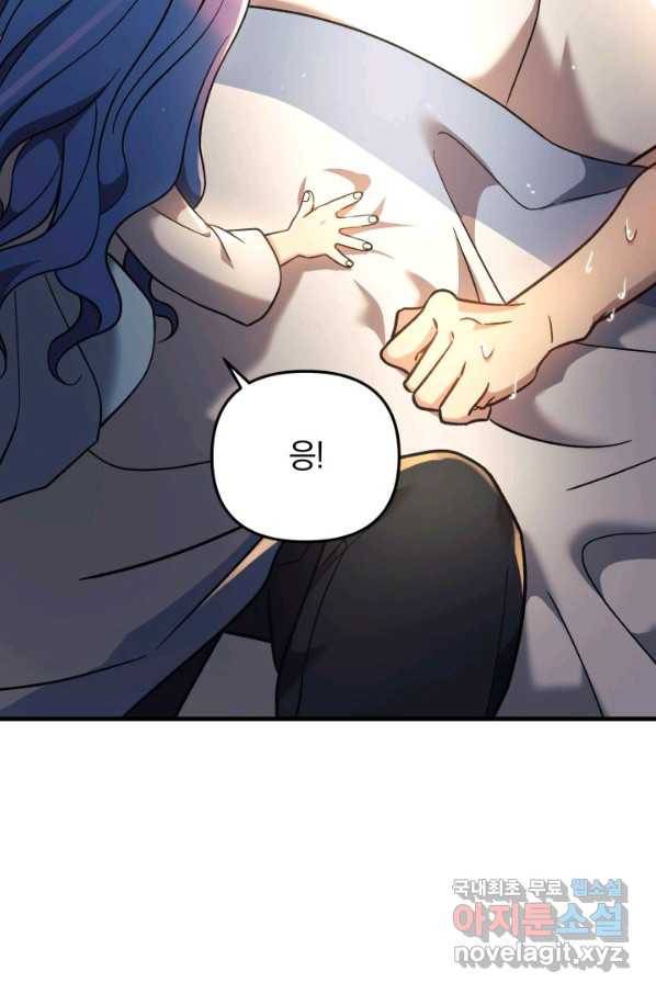 내 딸은 최종 보스 10화 24