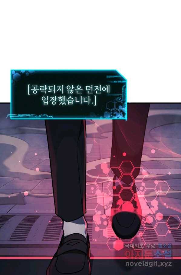 내 딸은 최종 보스 20화 1