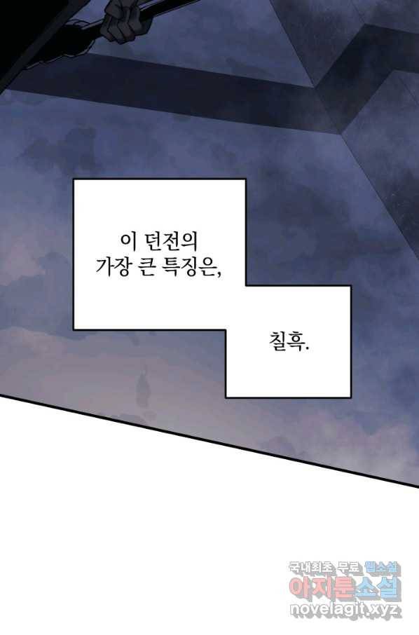 내 딸은 최종 보스 20화 4