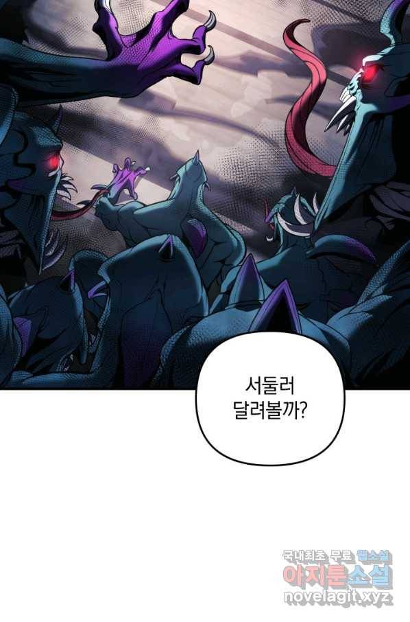 내 딸은 최종 보스 20화 14