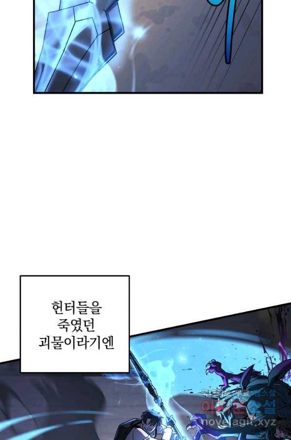 내 딸은 최종 보스 20화 21