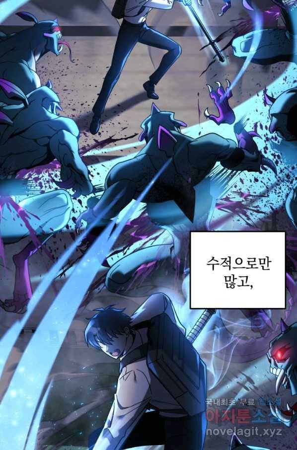 내 딸은 최종 보스 20화 22