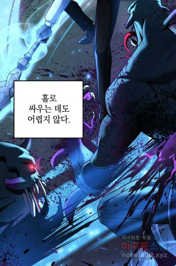 내 딸은 최종 보스 20화 23