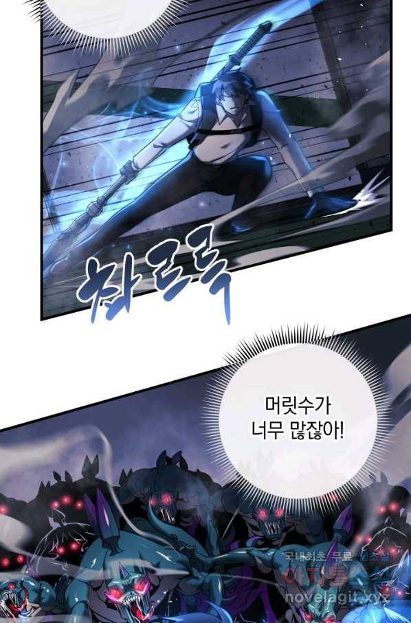 내 딸은 최종 보스 20화 26