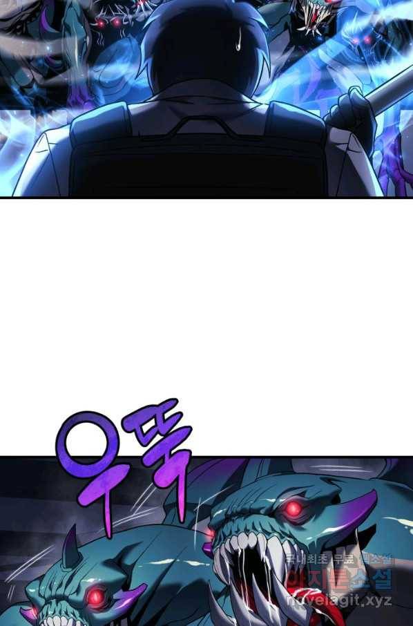 내 딸은 최종 보스 20화 27