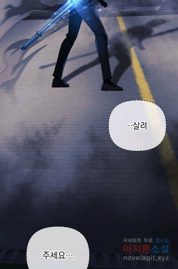 내 딸은 최종 보스 20화 32