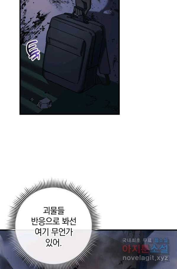 내 딸은 최종 보스 20화 37