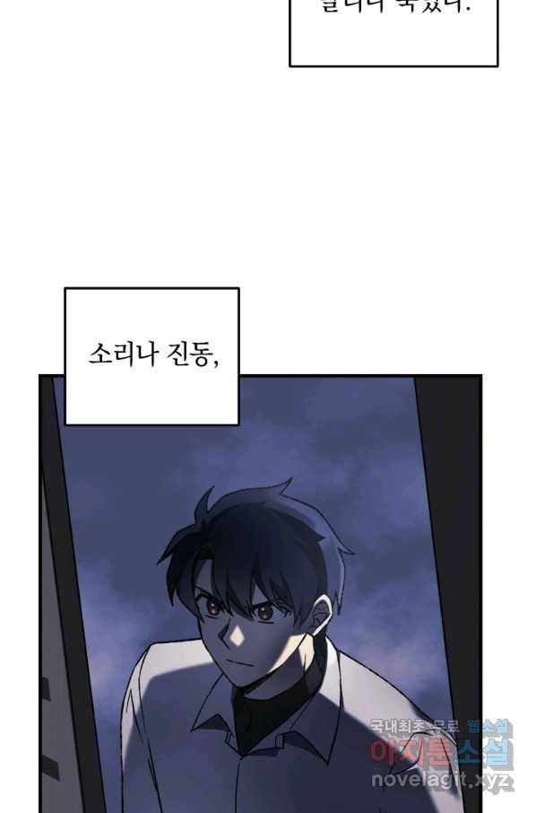 내 딸은 최종 보스 20화 40