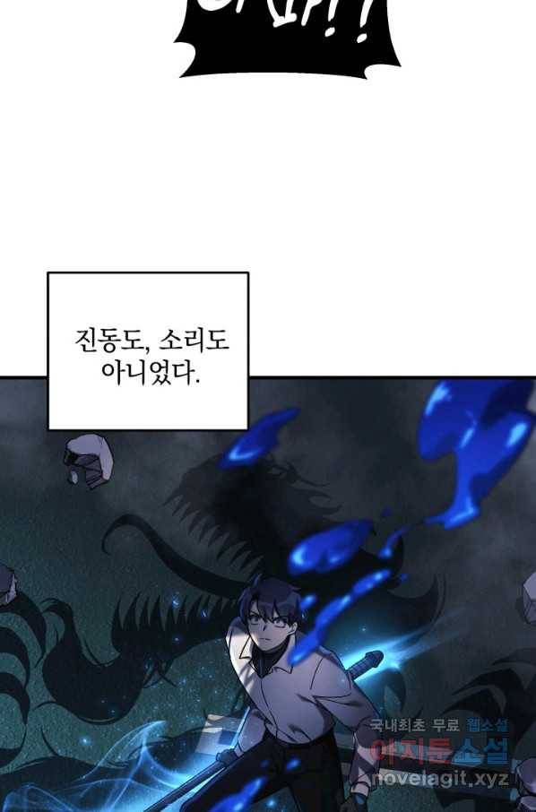 내 딸은 최종 보스 20화 52