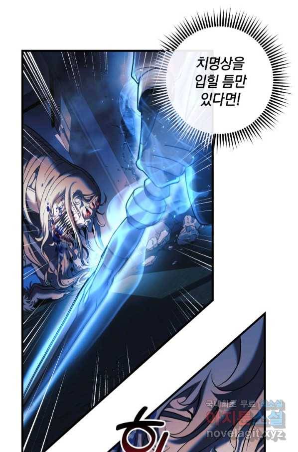 내 딸은 최종 보스 20화 68