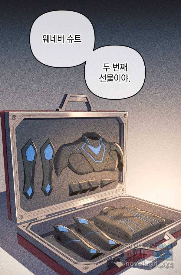 내 딸은 최종 보스 20화 95