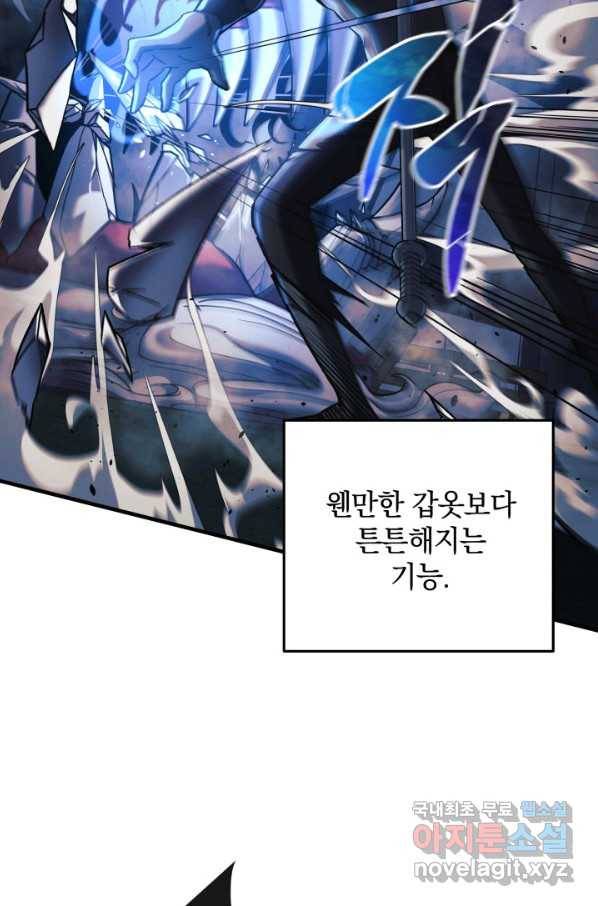 내 딸은 최종 보스 20화 101