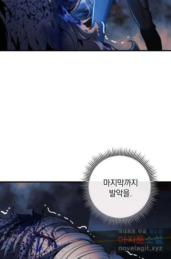 내 딸은 최종 보스 20화 110