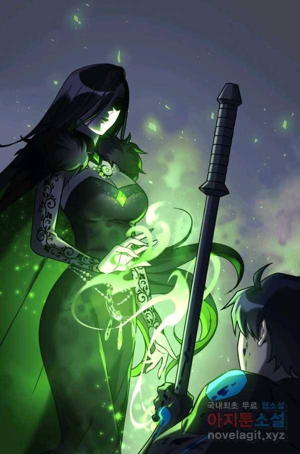 내 딸은 최종 보스 20화 130
