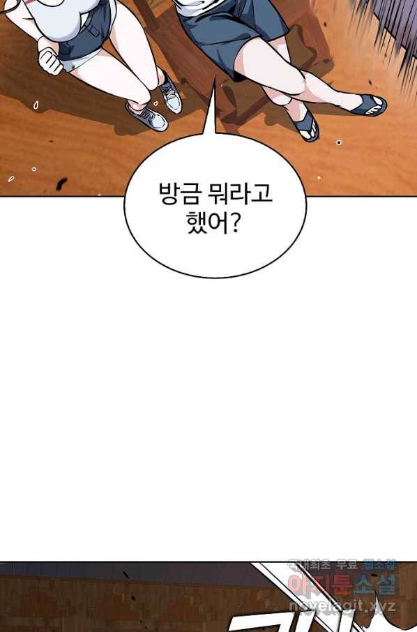 무법신선의 도시강림 62화 4