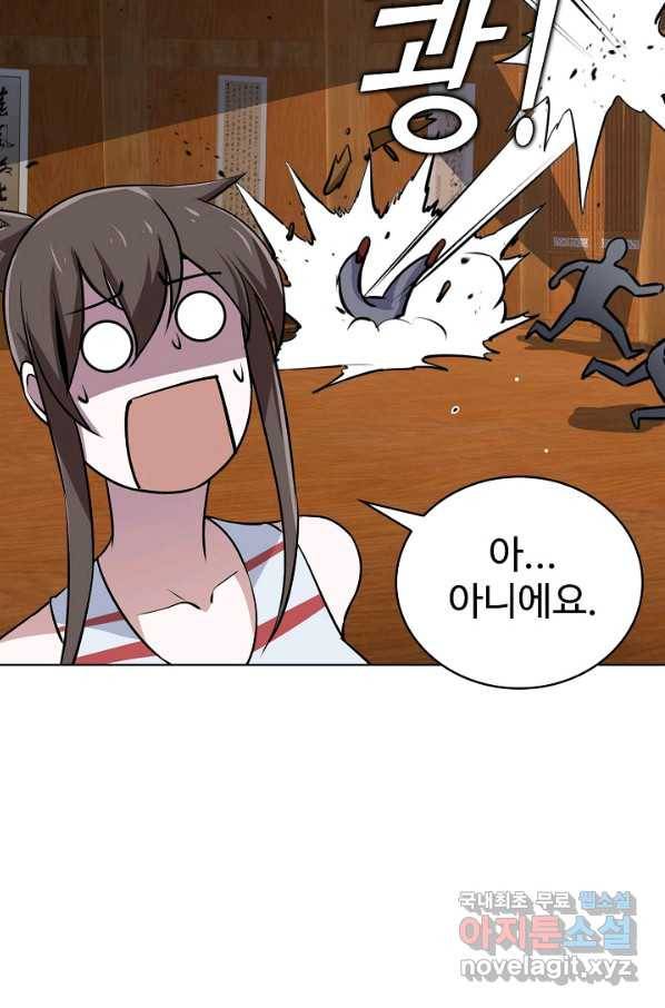 무법신선의 도시강림 62화 5