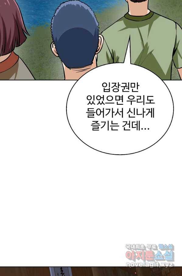 무법신선의 도시강림 62화 7
