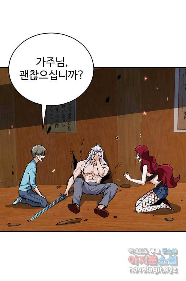 무법신선의 도시강림 62화 9