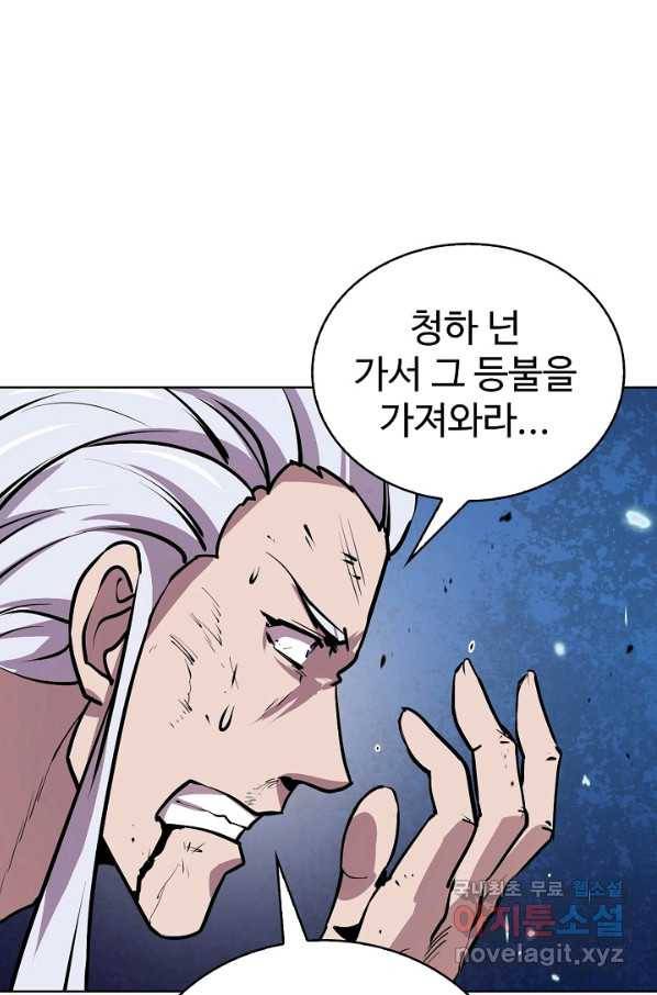 무법신선의 도시강림 62화 10