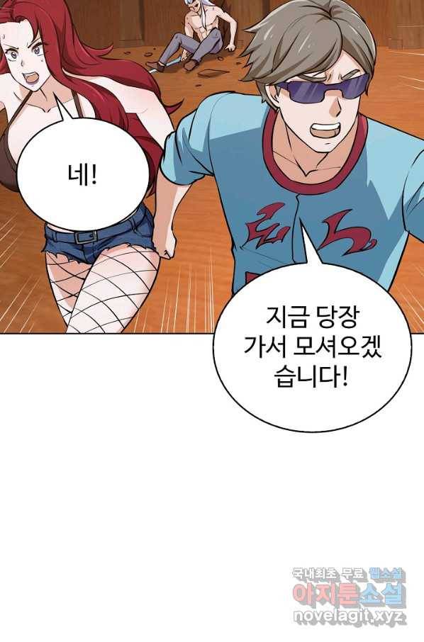 무법신선의 도시강림 62화 12