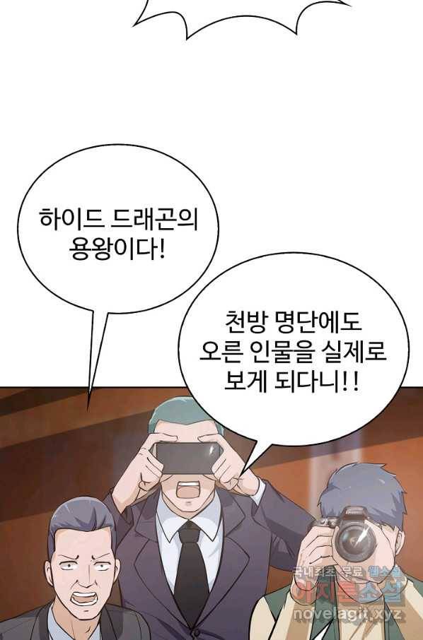 무법신선의 도시강림 62화 17