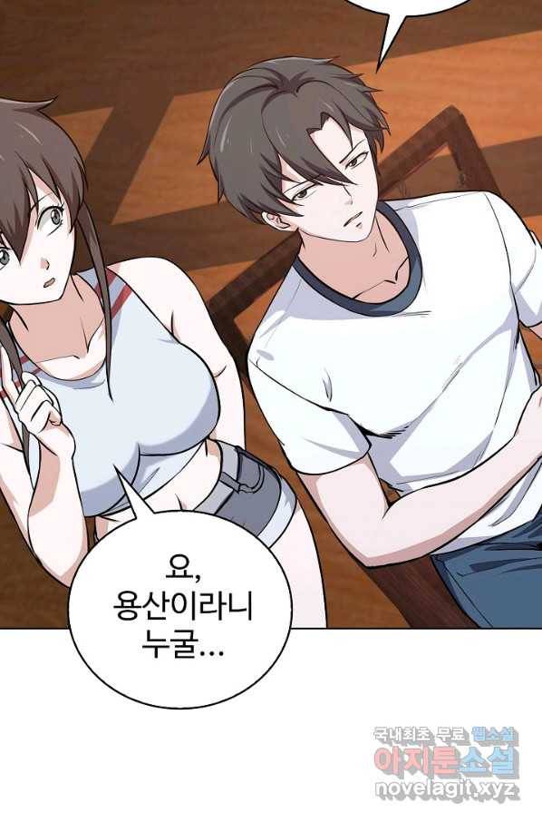 무법신선의 도시강림 62화 23