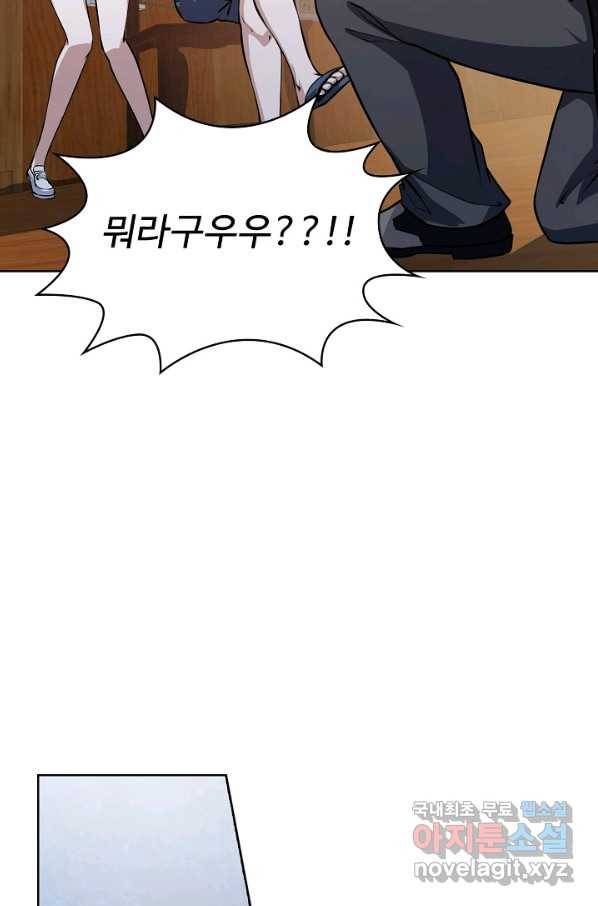 무법신선의 도시강림 62화 25