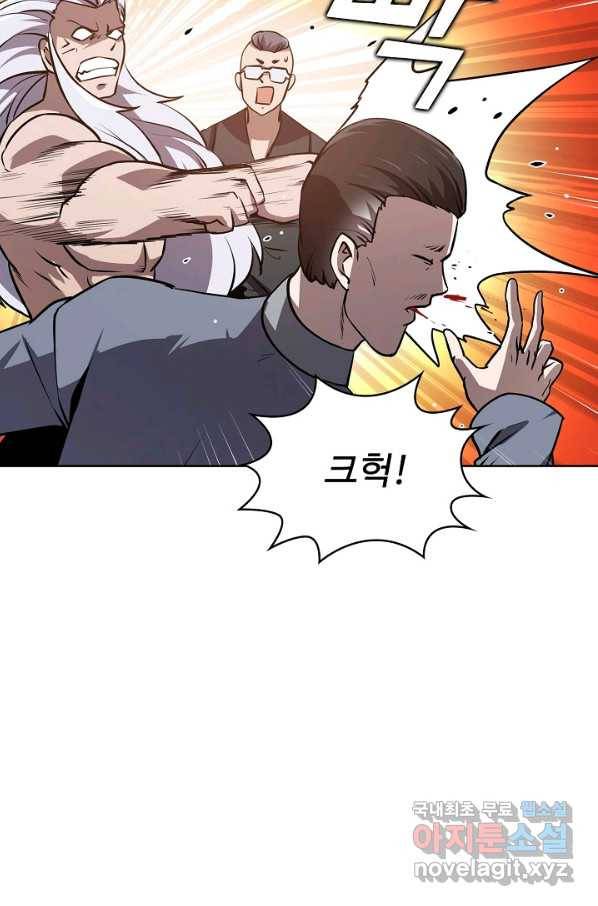 무법신선의 도시강림 62화 32