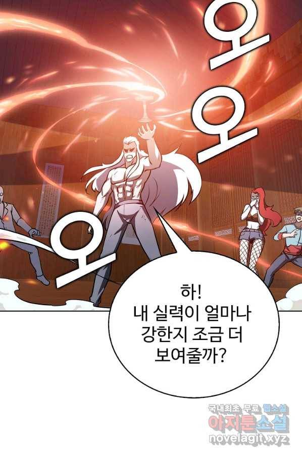무법신선의 도시강림 62화 36