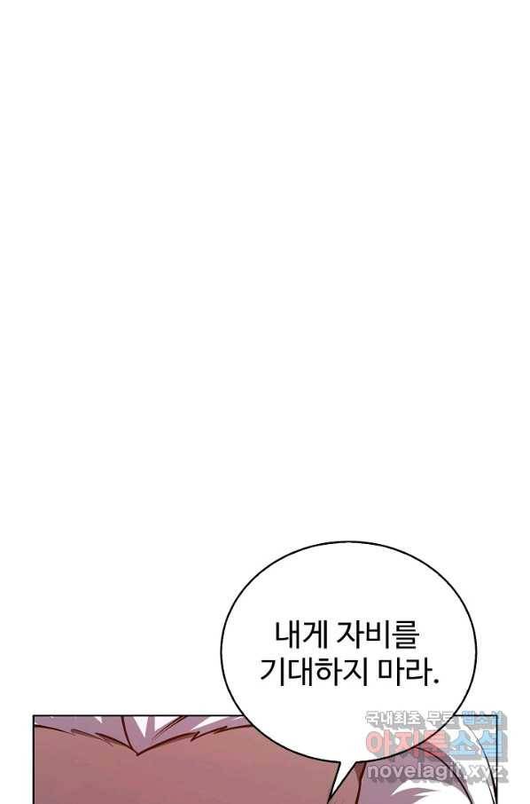 무법신선의 도시강림 62화 37