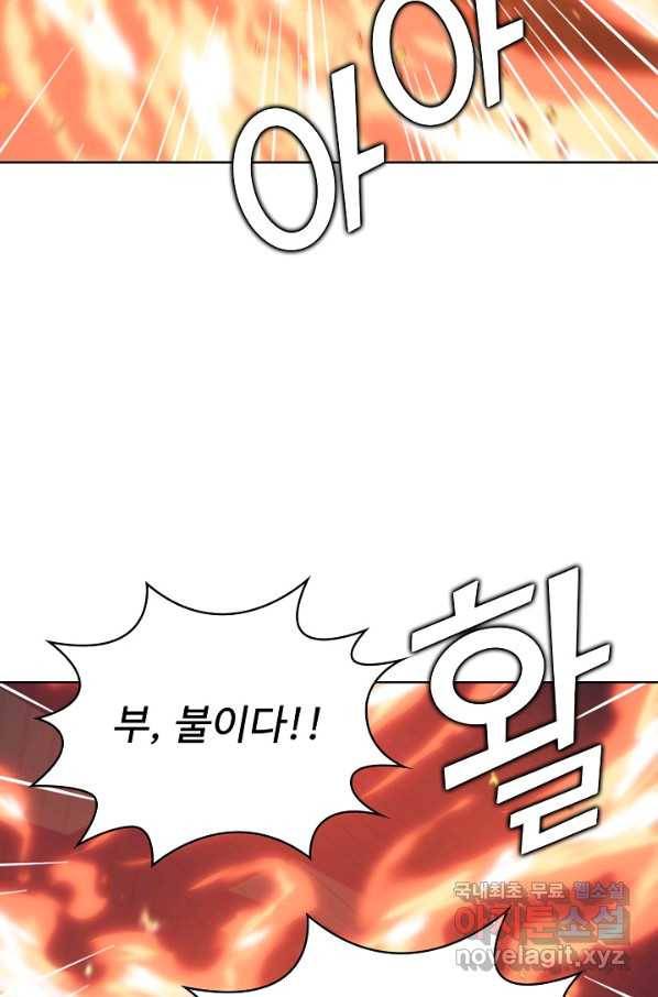무법신선의 도시강림 62화 41