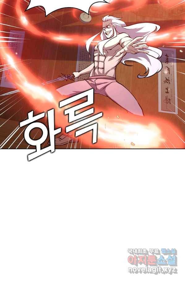 무법신선의 도시강림 62화 53