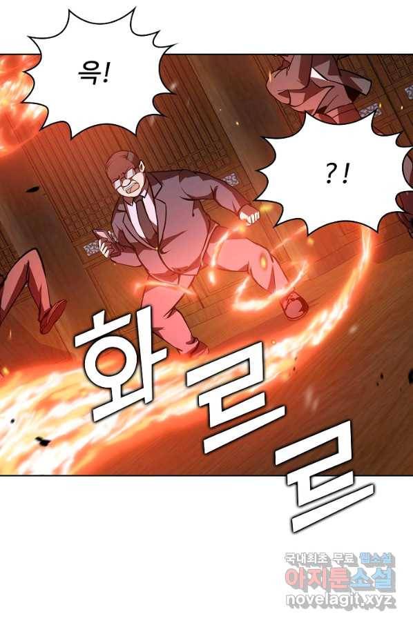 무법신선의 도시강림 62화 54