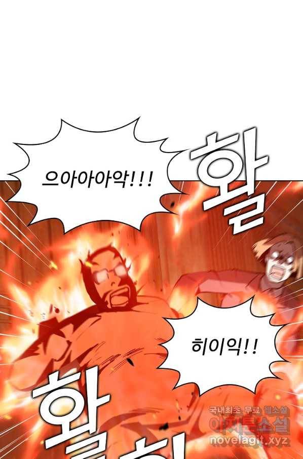 무법신선의 도시강림 62화 55
