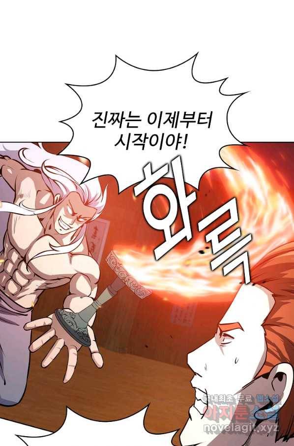 무법신선의 도시강림 62화 58