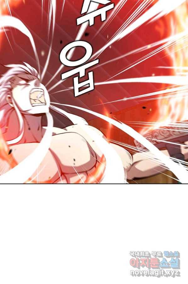 무법신선의 도시강림 62화 60