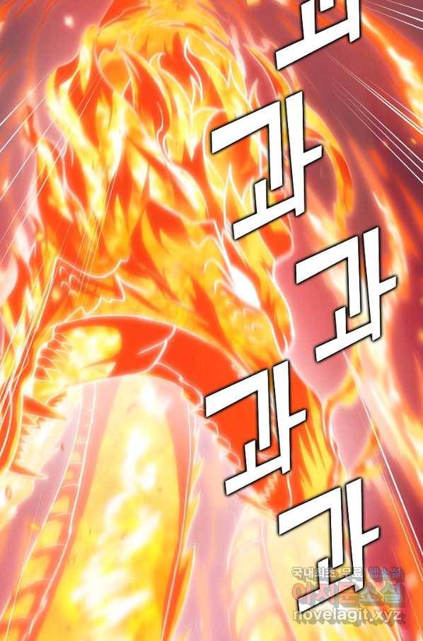 무법신선의 도시강림 62화 63