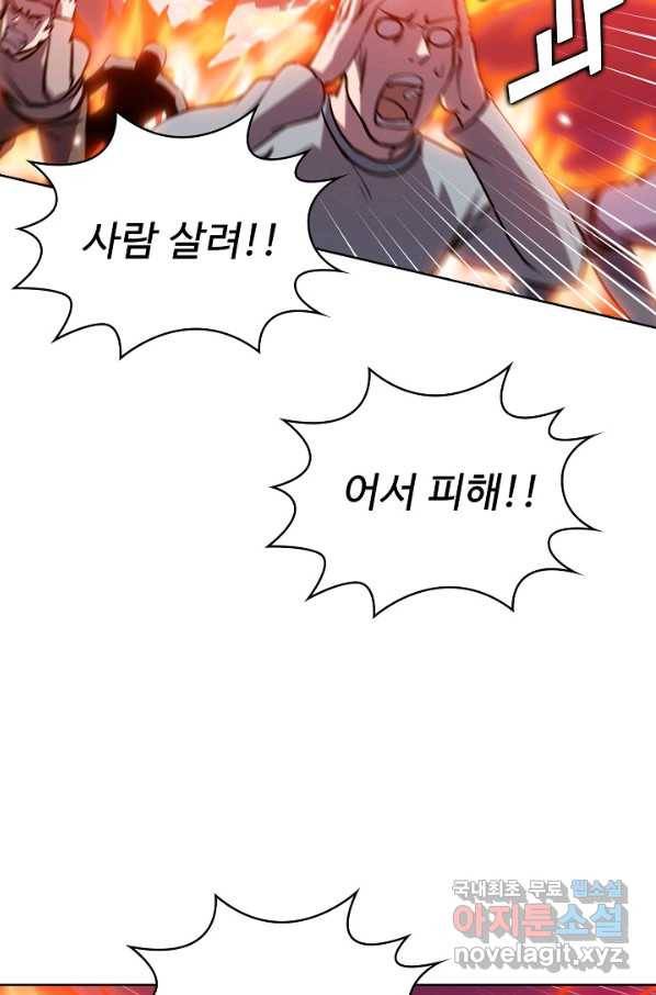 무법신선의 도시강림 62화 66