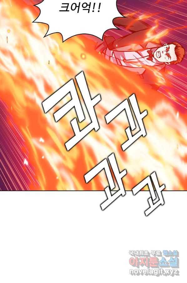 무법신선의 도시강림 62화 67