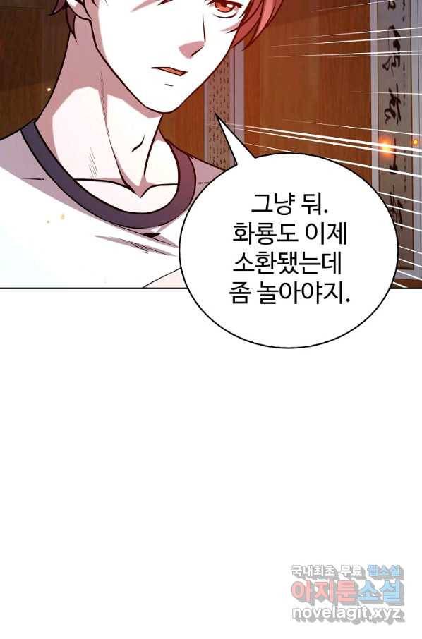 무법신선의 도시강림 62화 70